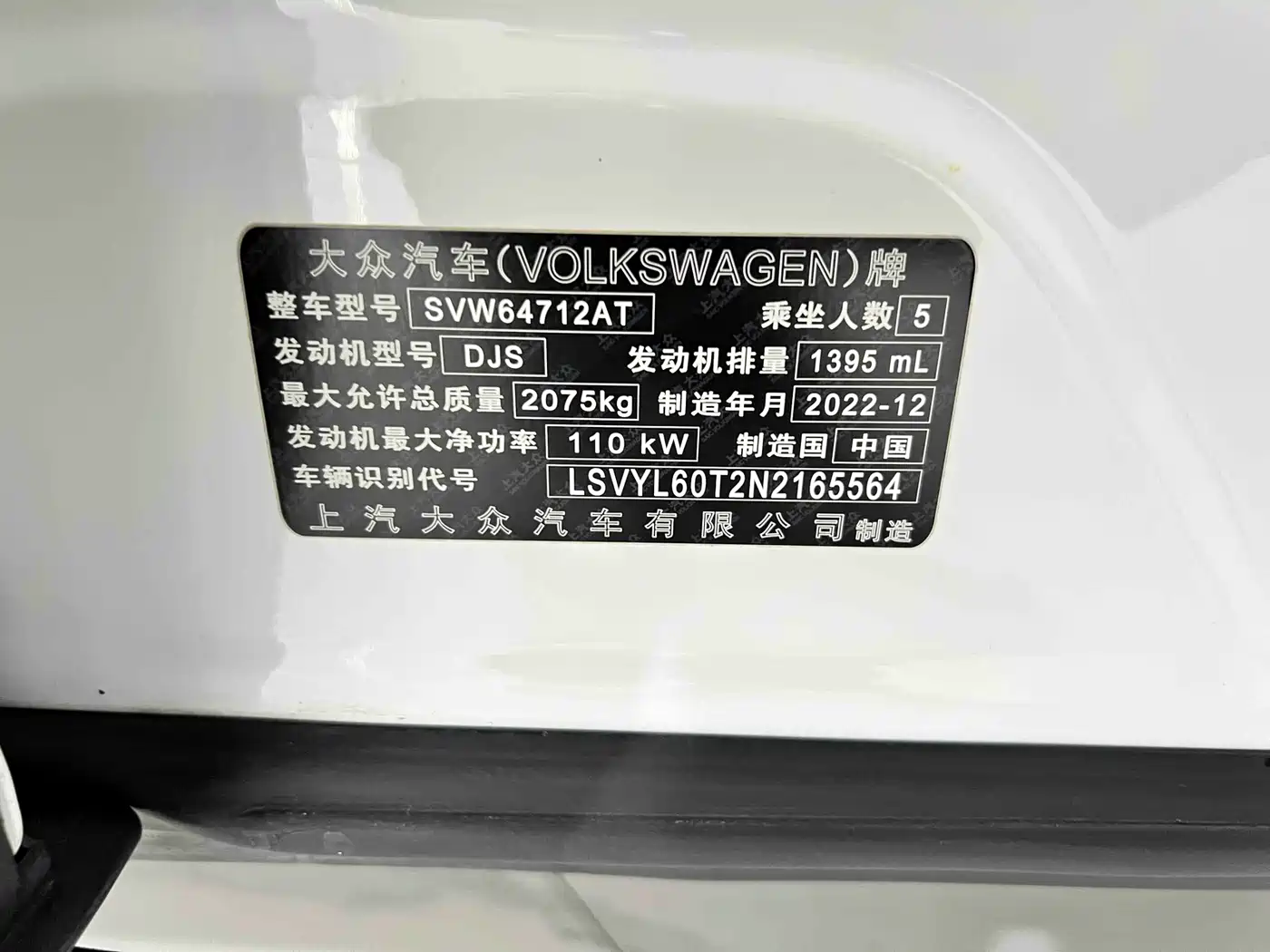 Volkswagen Tiguan L 2023 280TSI 2WD Trend Limited Edition фото 21