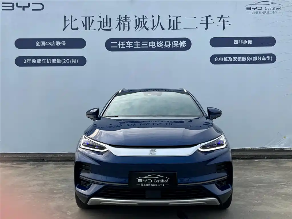 BYD TANGXIN ENERGY