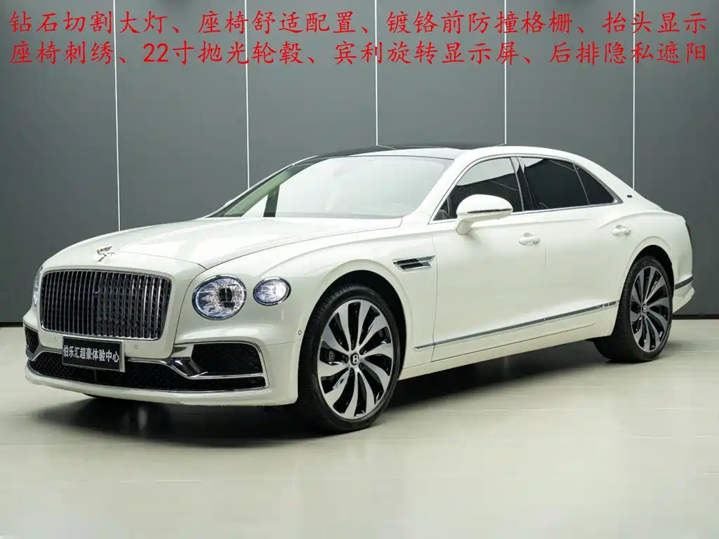 Bentley Flying Spur 2024 2024 V8 Edition 8