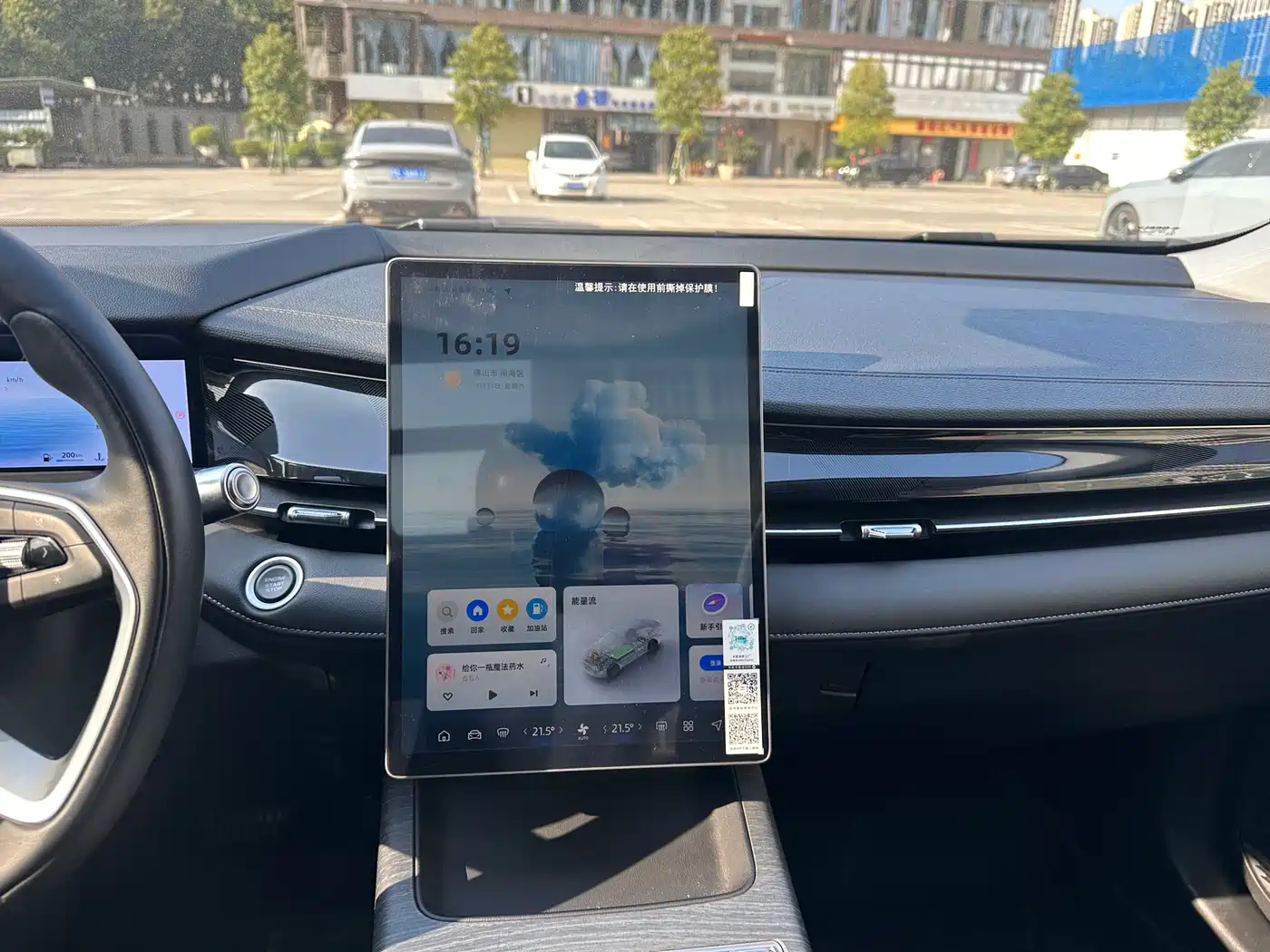 GEELY AUTOMOBILE XINGRUI