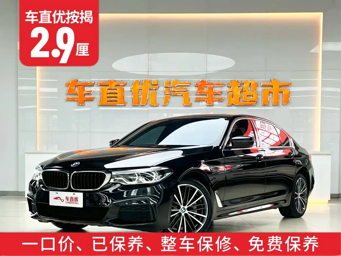 BMW 5 Series 2020 530Li Exclusive M Sport Package фото 2