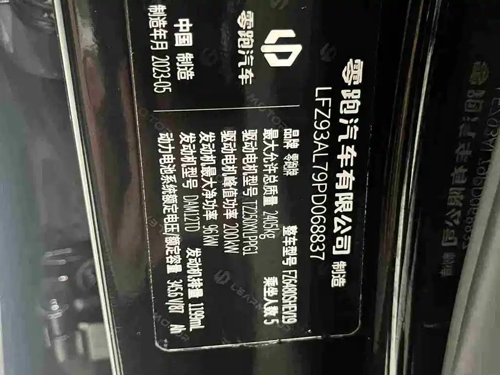 Фото 20 - Leapmotor C11