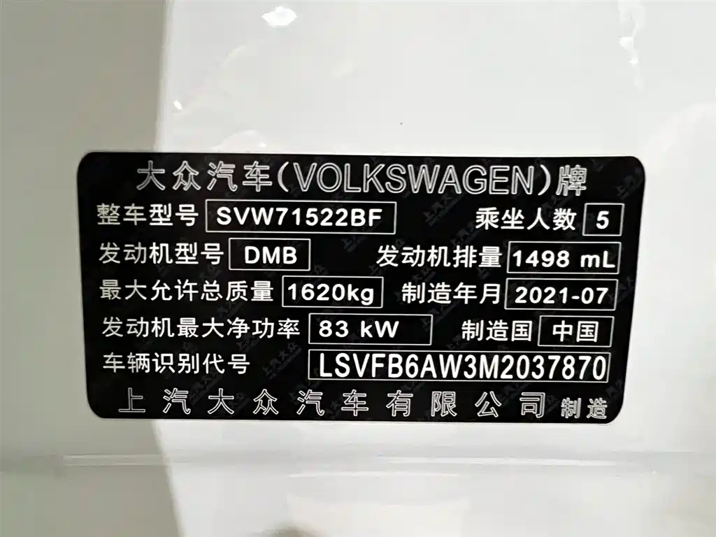 Volkswagen Polo 2021 Plus 1.5L Automatic Panorama Enjoyment Edition фото 19