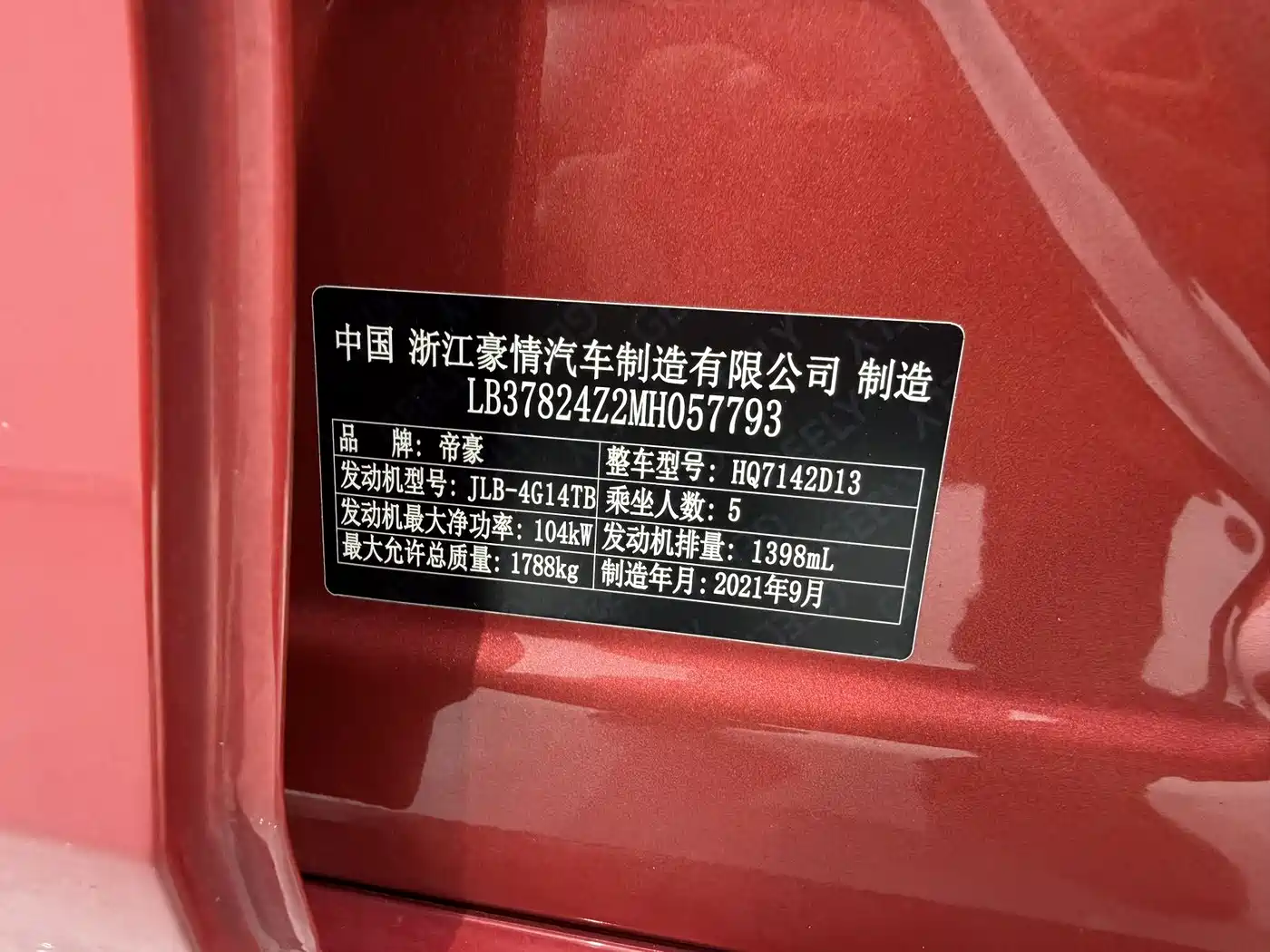 GEELY AUTOMOBILE EMGRAND L