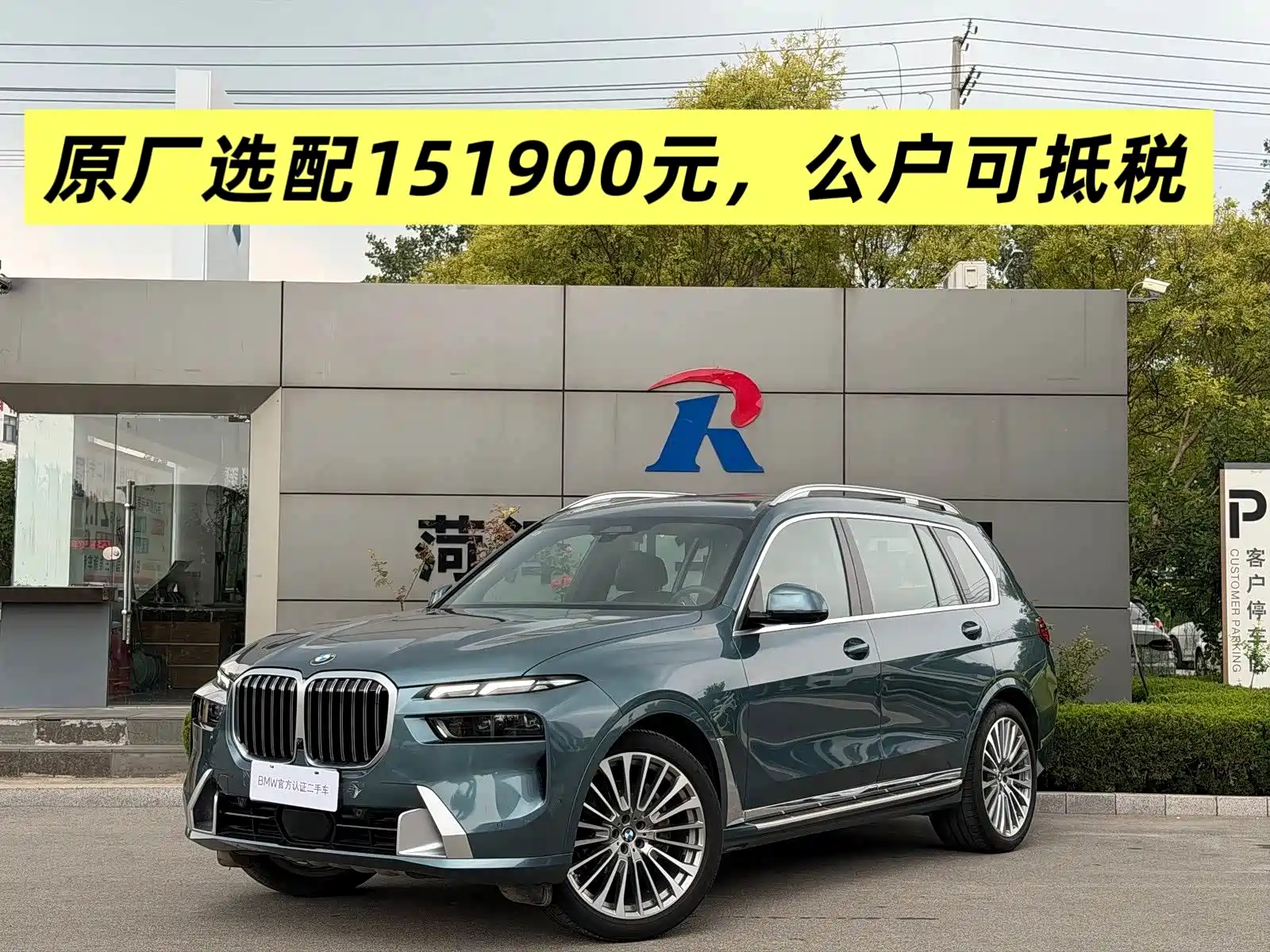 Photo 2 - BMW X7