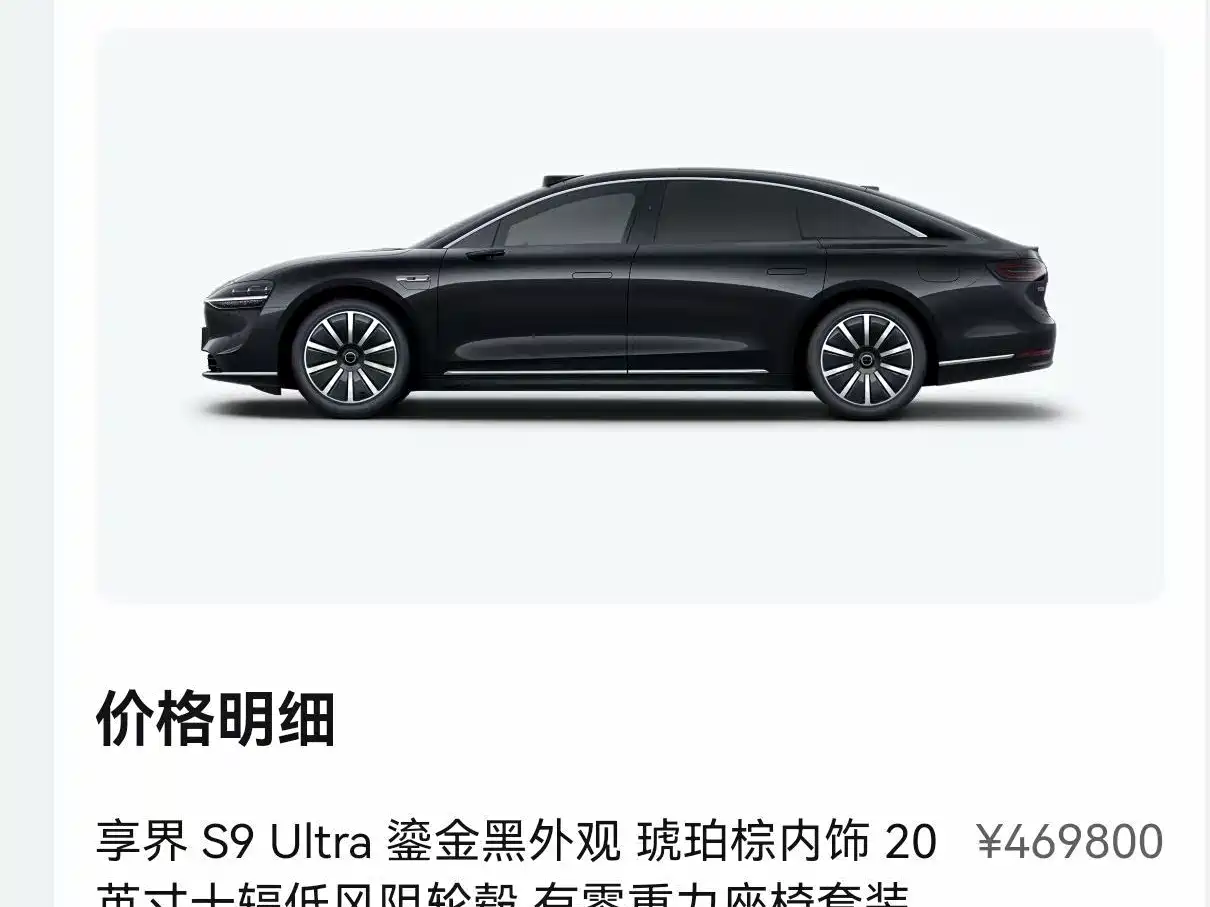 Xiangjie Enjoy World S9 2024 2024 Pure Electric Ultra AWD Flagship Edition