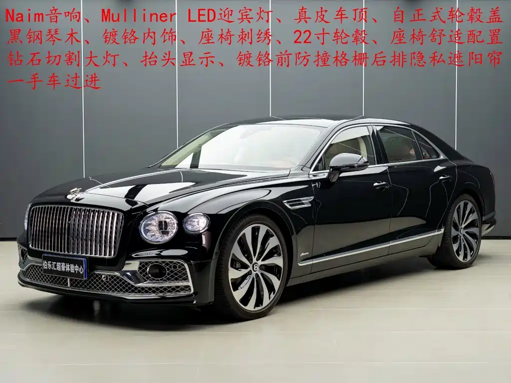 Bentley Flying Spur 2025 2024 4.0T V8 Elegance Edition