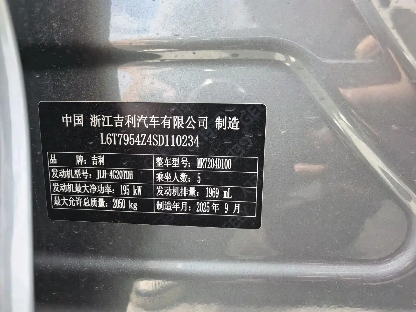 Geely Xing Rui 2025 2026 Orient Yao 2.0TD Moonview Edition