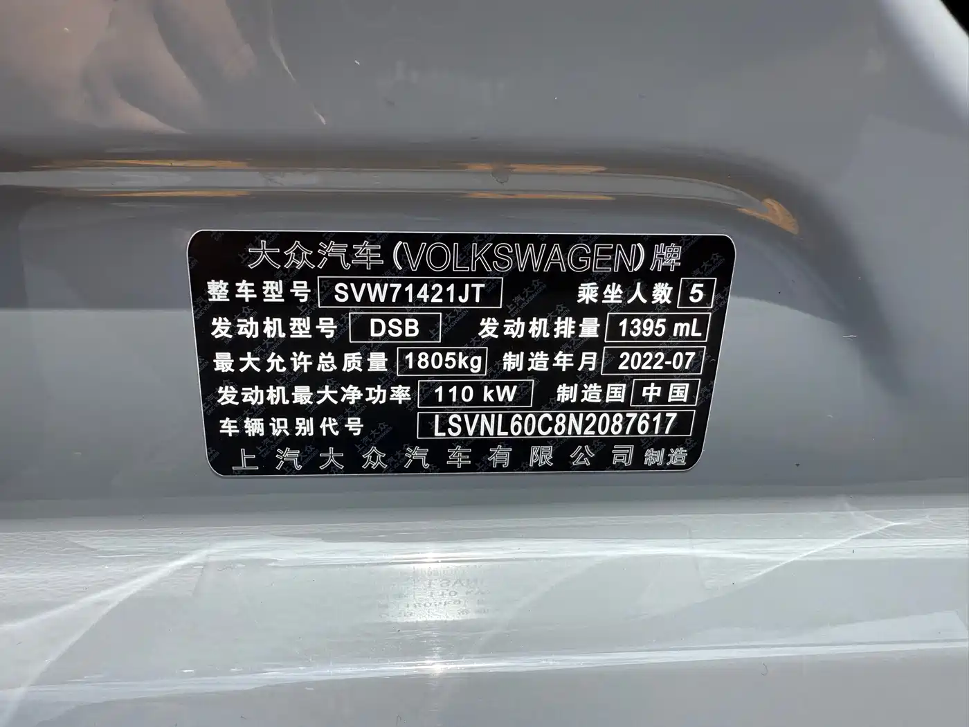 Volkswagen Lavida 2023 280TSI DSG Starlight Comfort Edition фото 11