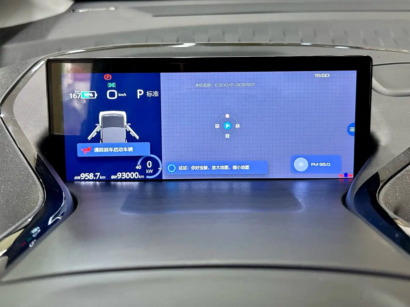 Baojun E300 2020 2020 Plus Stellar Smart Fun Edition