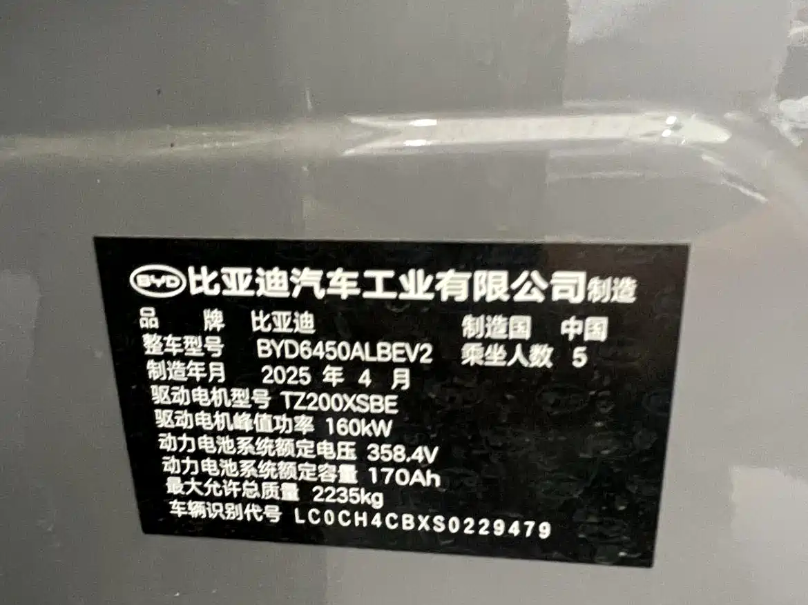 BYD Hai Shi 05 EV 2025 520KM Flagship Smart Navigation Edition фото 16