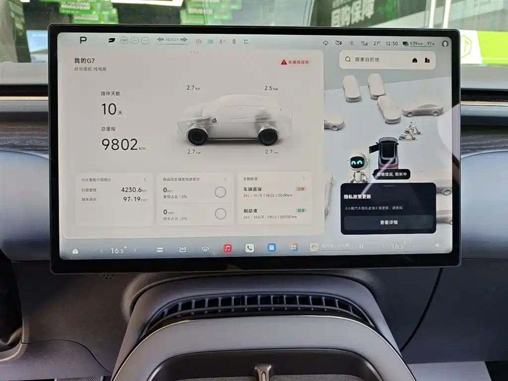 XPeng G7 2025 Model 702 Ultra Long Range Ultra фото 12