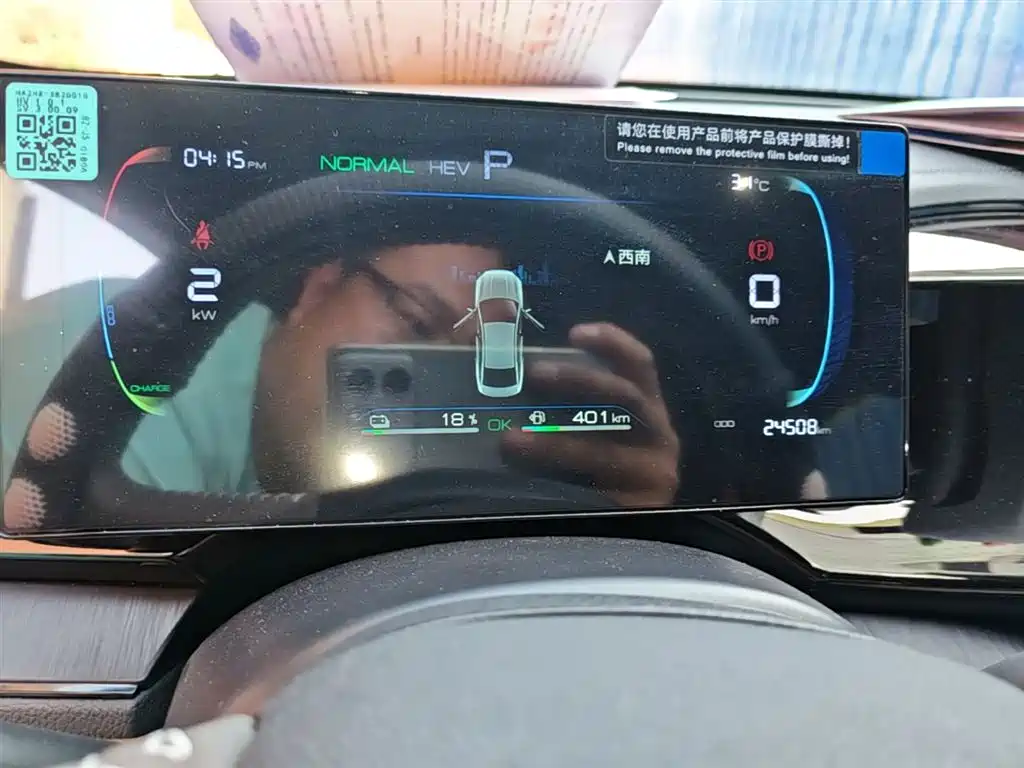 BYD Qin PLUS 2024 Glory Edition DM-i 55KM Leading фото 12