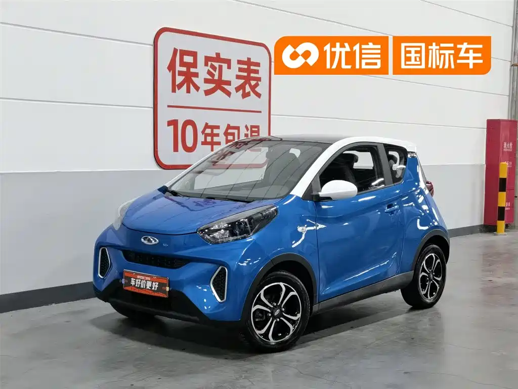 QQ New Energy Little Ant 2021 150K Ant Fans Edition Ant Cool LFP