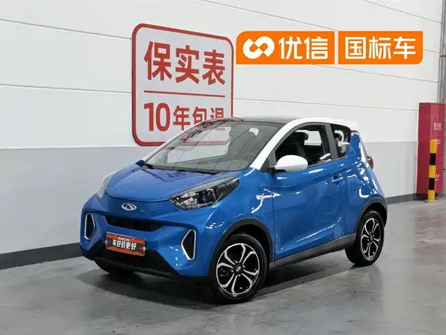 QQ New Energy Little Ant 2021 150K Ant Fans Edition Ant Cool LFP