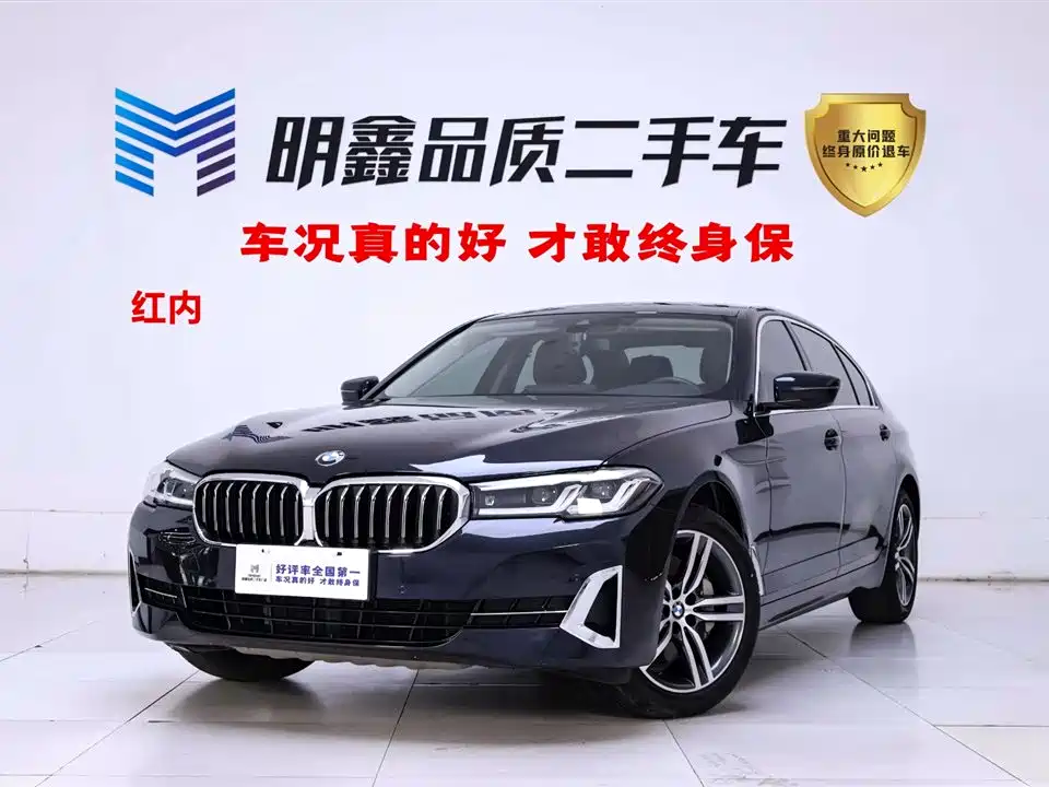 BMW 5 Series 2022 Facelift 530Li Leading Luxury Package