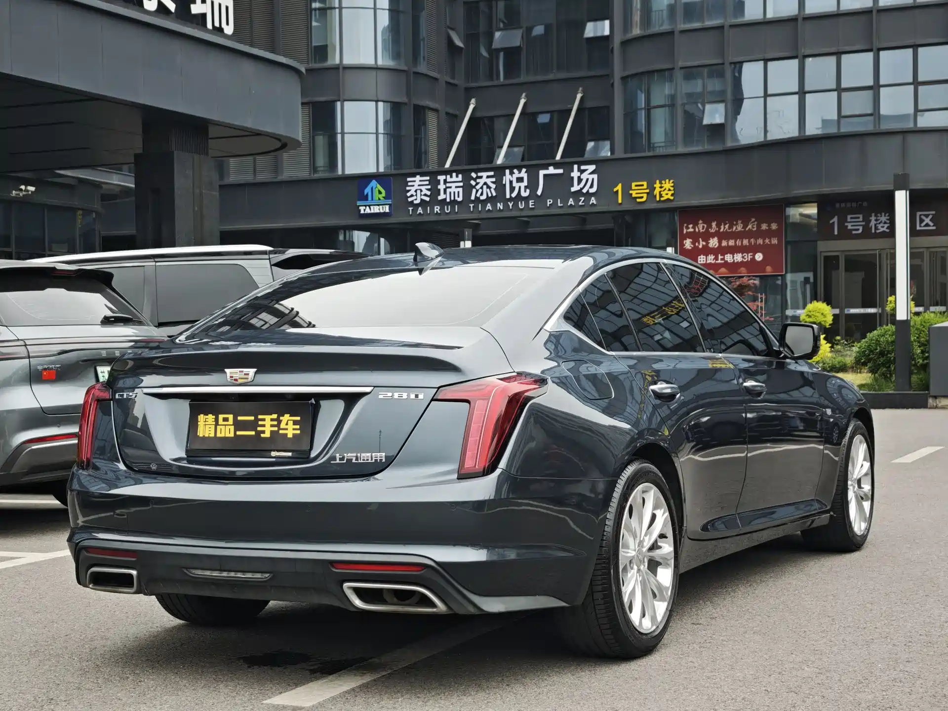 صورة 6 - Cadillac CT5