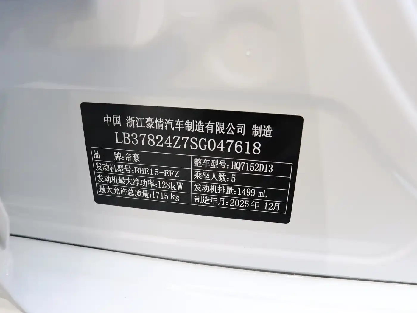 GEELY AUTOMOBILE BINRUI