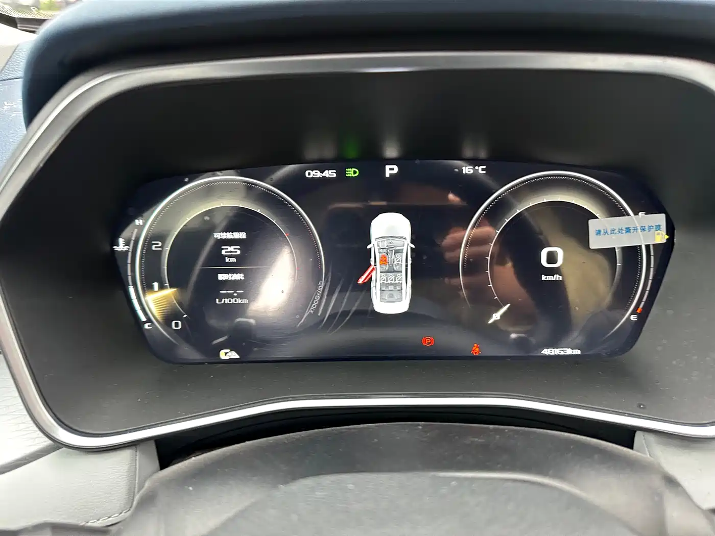 GEELY AUTOMOBILE XINGRUI