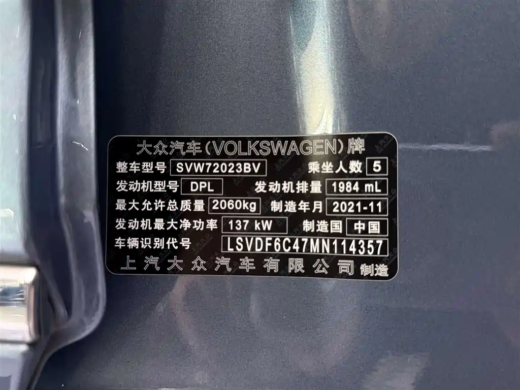 Volkswagen Passat 2022 330TSI Starry Sky Premium Edition фото 22