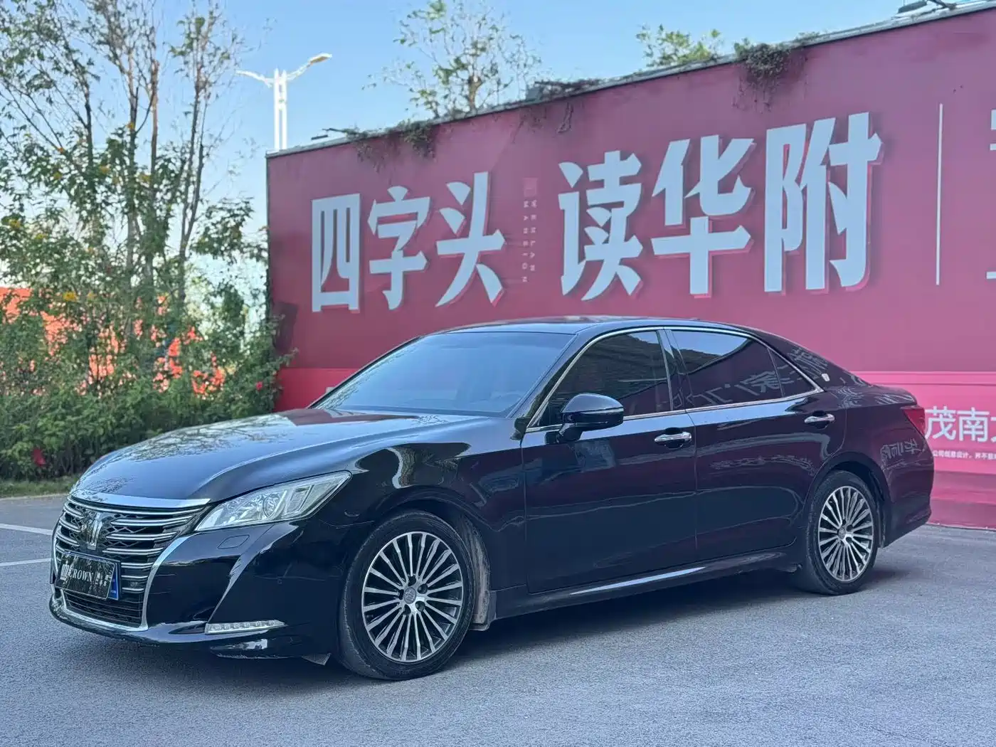 Toyota Crown 2017 2.0T Sport Edition