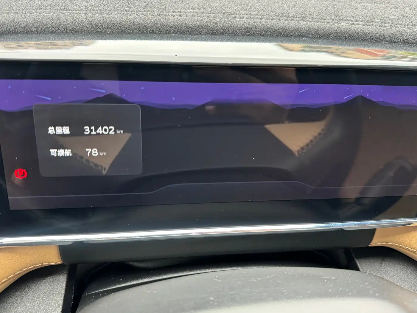 GEELY AUTOMOBILE BOYUE L