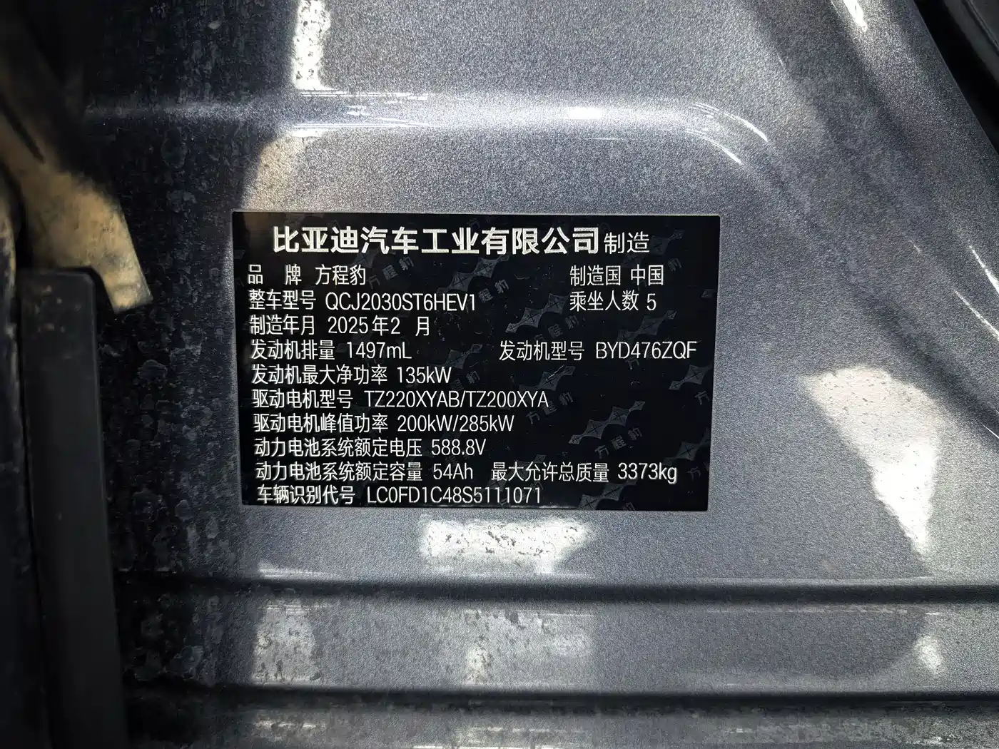 FANG CHENG BAO LEOPARD 5