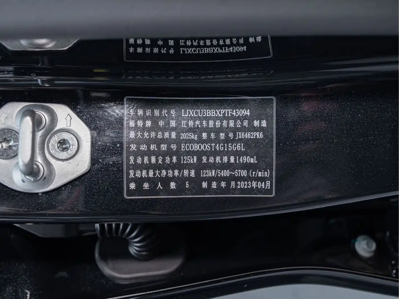 Ford Lingrui 2023 2023 Model EcoBoost 170 Prestige Leading