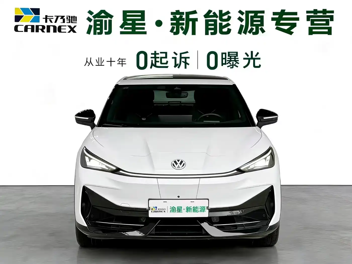 VOLKSWAGEN WITH THE CROWD 06