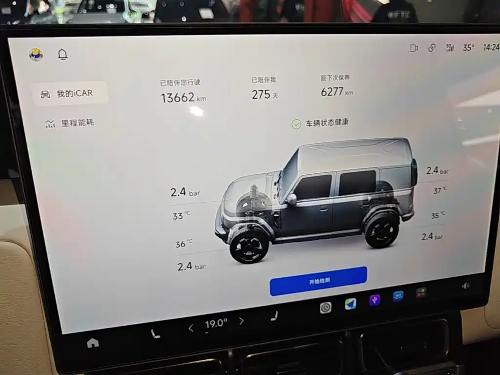Photo 12 - iCAR V23