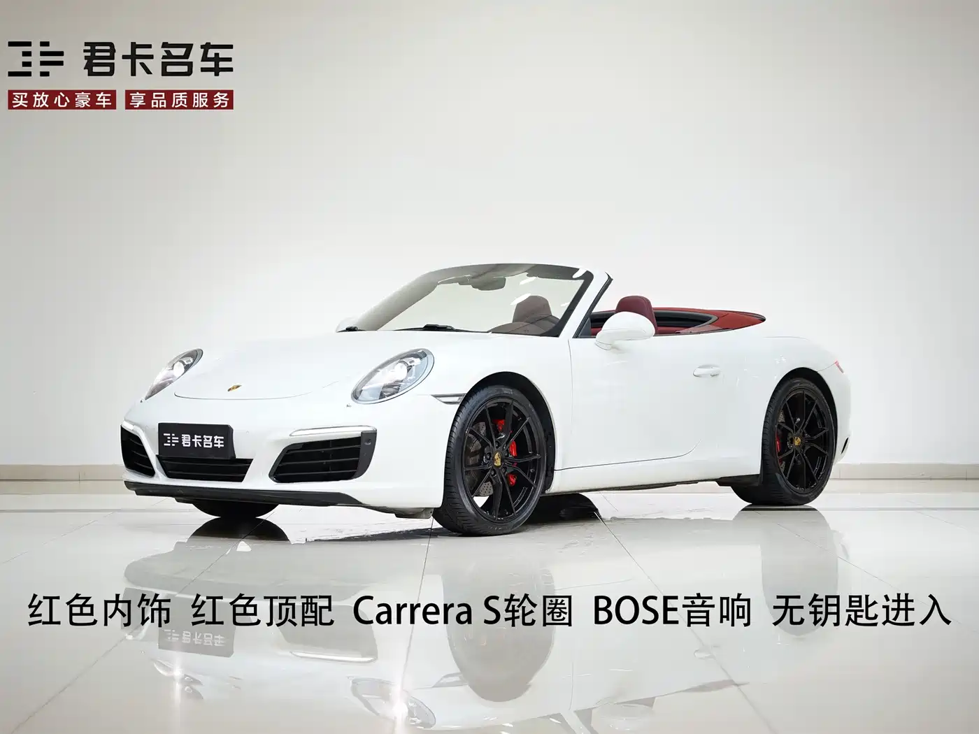  Porsche Porsche 911 2016 Carrera Cabriolet 3.0T