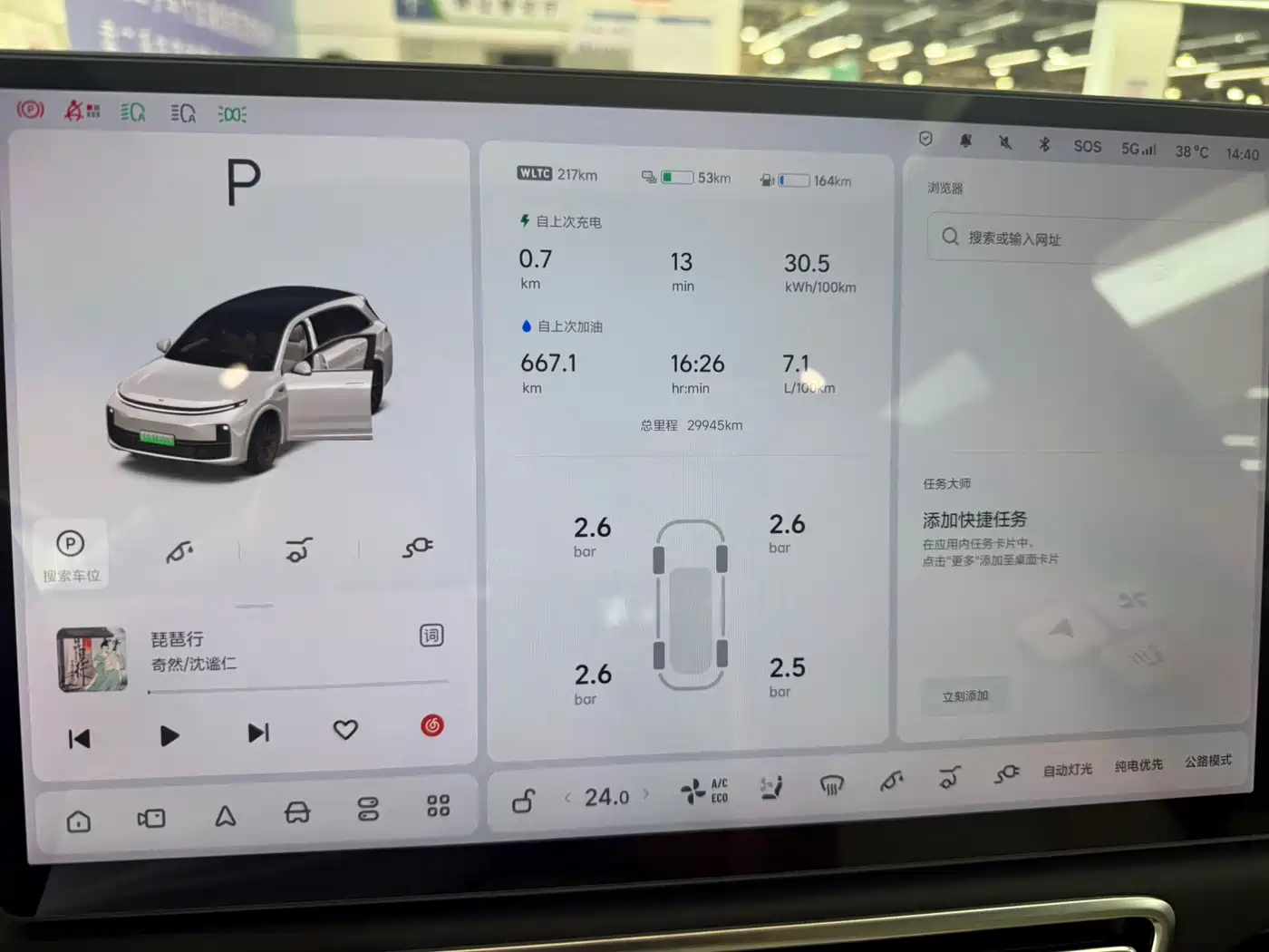 Li Auto L7 2023 2023 Air