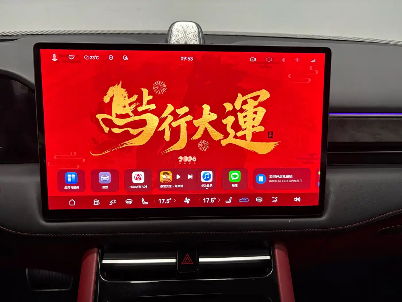 AITO Wenjie AITO M5 2023 Extended Range RWD Smart Drive Edition фото 14