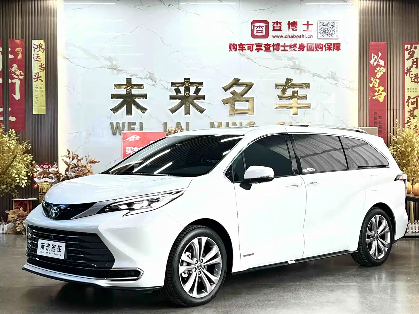 Toyota Sienna 2023 2.5L Hybrid Ultimate Edition