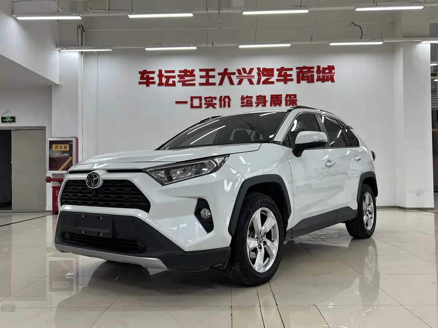 Toyota RAV4 Rongfang 2021 2.0L CVT 4WD Trend PLUS