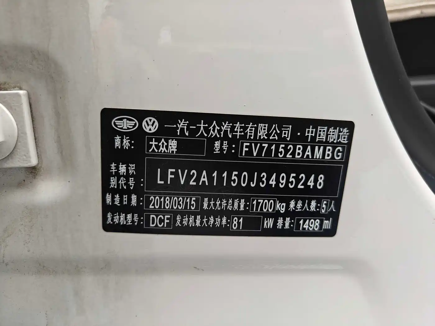 Volkswagen Bora 2018 1.5L Manual Fashion фото 17