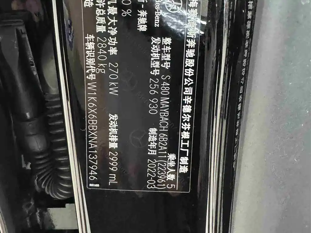 Mercedes-Benz Maybach S-Class 2023 S 480 4MATIC фото 24
