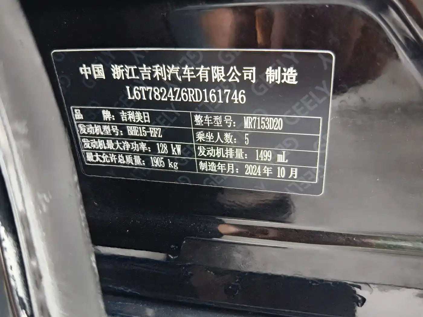 Geely Preface 2024 2025 Oriental Glory 1.5TD Kunlun Edition