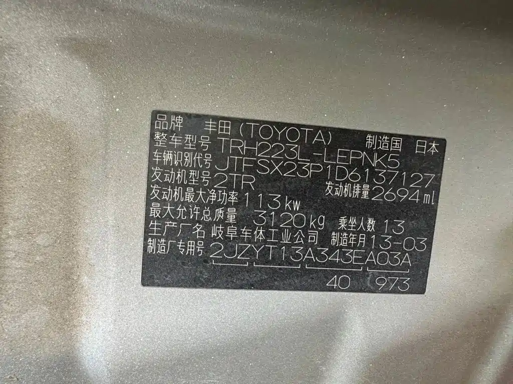 Toyota HIACE 2013 2011 2.7L Automatic Standard 13-seater
