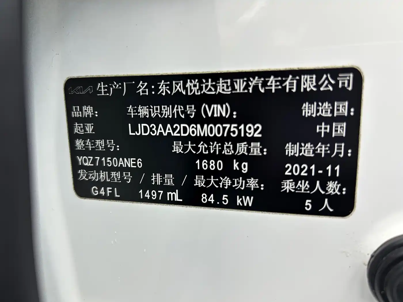 Kia K3 2021 Facelift 1.5L CVT Fashion Edition фото 25
