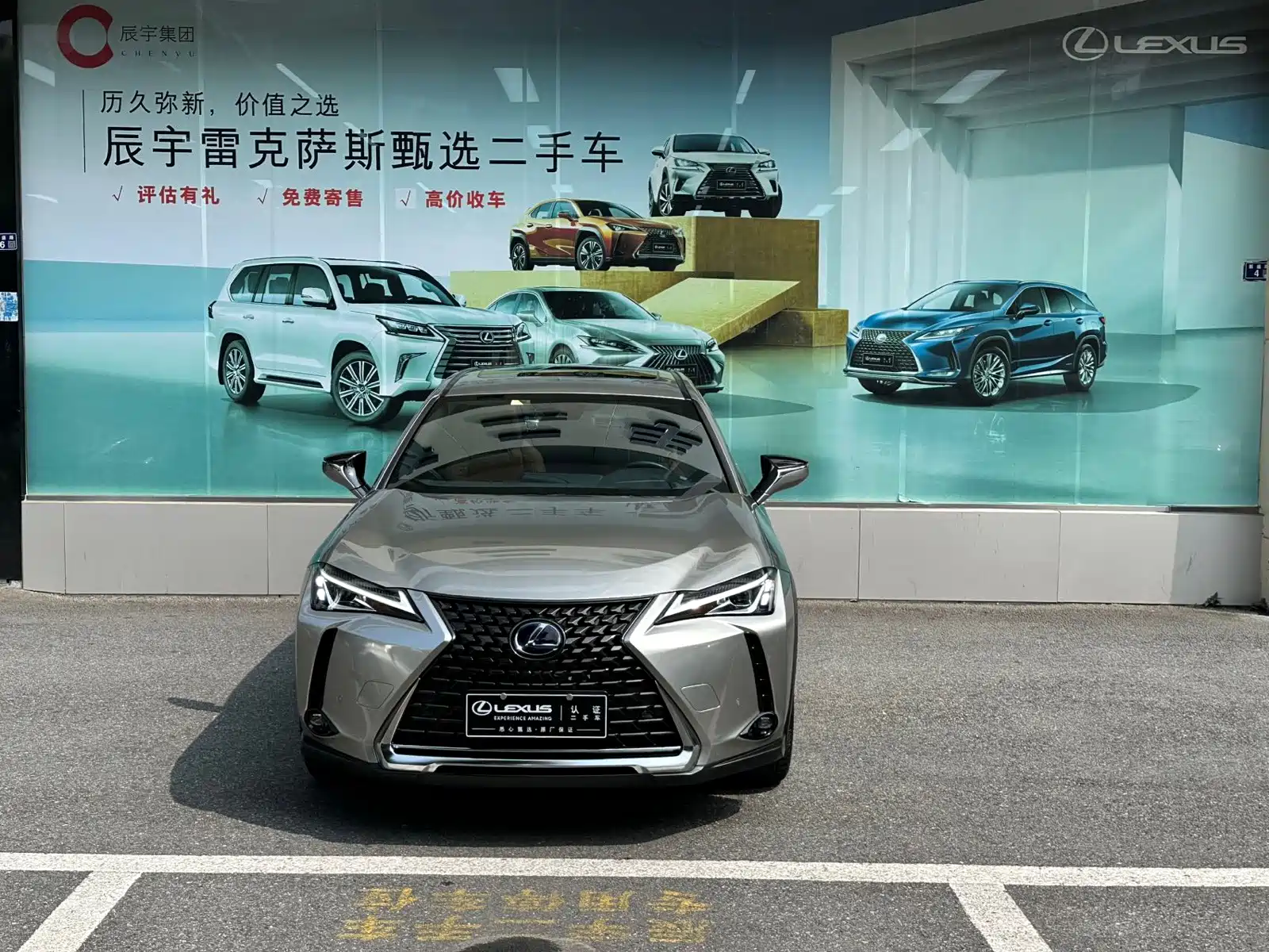 Photo 1 - Lexus UX