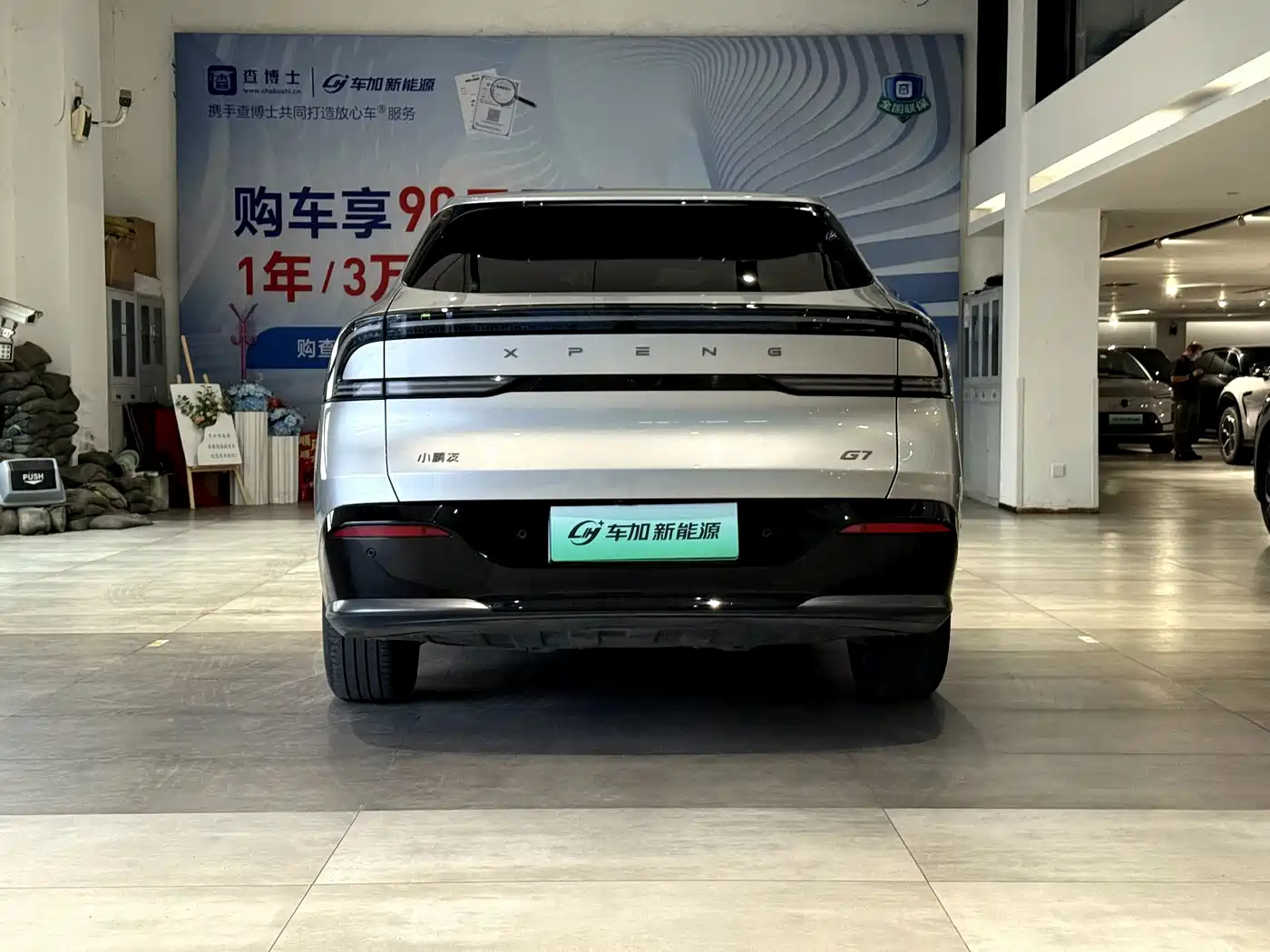 XPeng G7 2025 2025 Model 602 Long Range Max