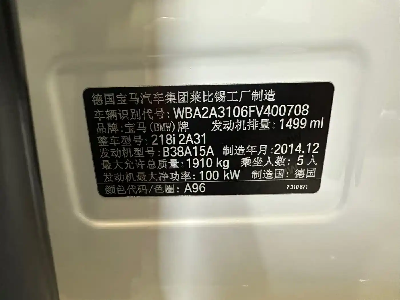 BMW 2 Series Tourer (Import) 2015 218i Leading Type фото 21