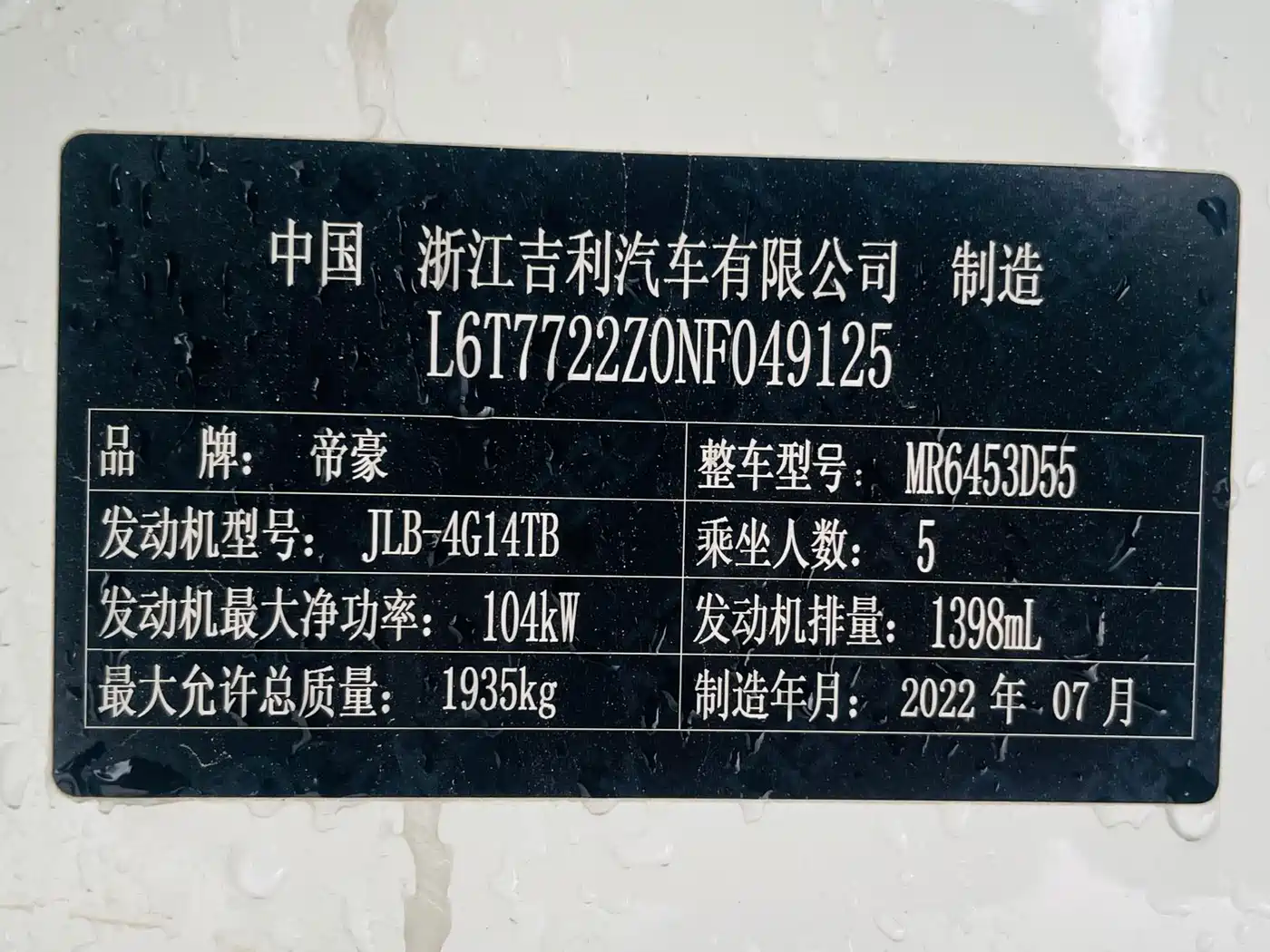 GEELY AUTOMOBILE VISION X6