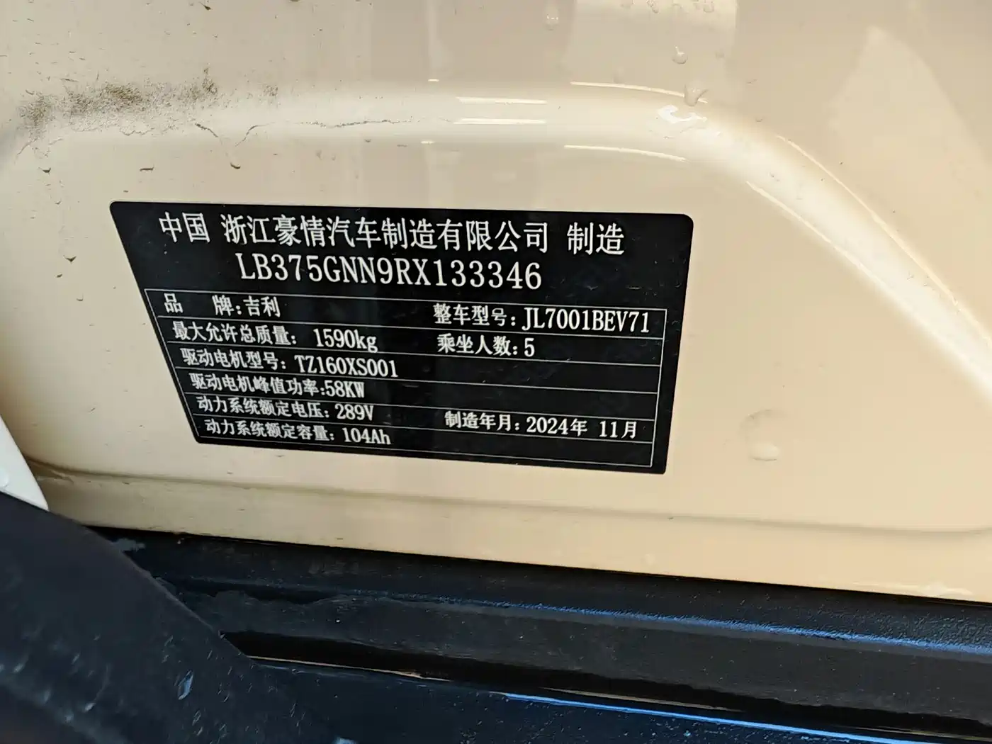 GEELY GALAXY STAR WISH