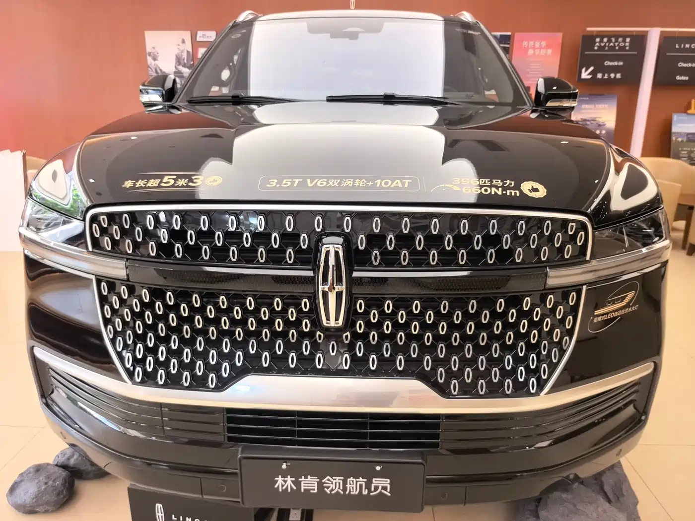 2026 Lincoln Navigator