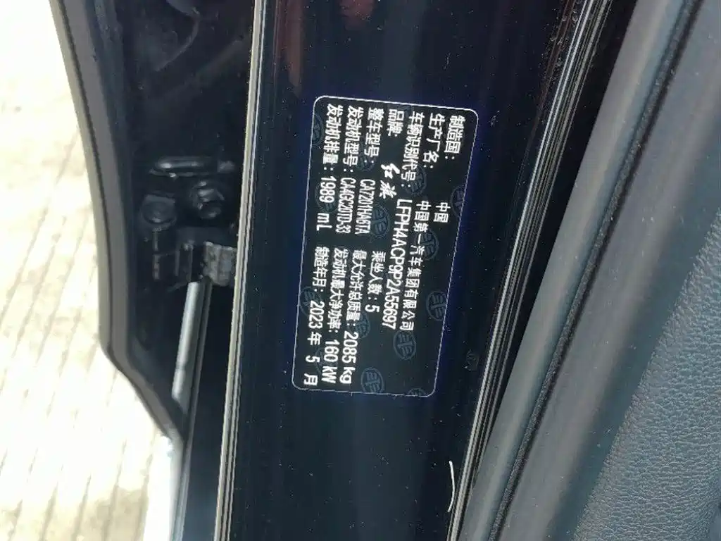 Hongqi H5 2023 2.0T Auto Smart Connect Flag Comfort фото 12