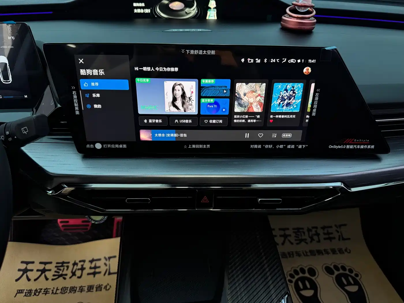 Photo 22 - Changan Oshan Z6