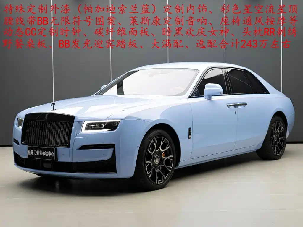 Rolls-Royce Ghost 2023 2022 6.7T Black Badge
