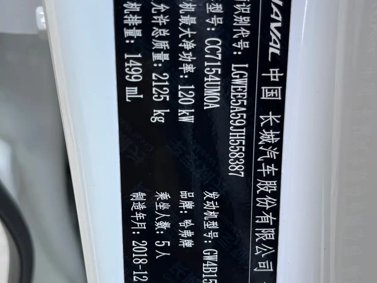 Haval F5 2018 1.5T i-Trend фото 13